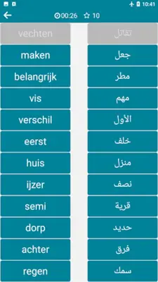 Arabic - Dutch android App screenshot 1