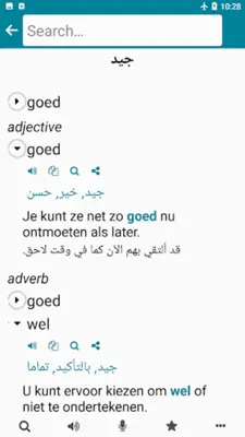 Arabic - Dutch android App screenshot 6